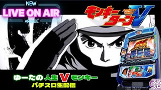 ゆーたの無気力パチ・スロ実践録の配信のサムネイル画像