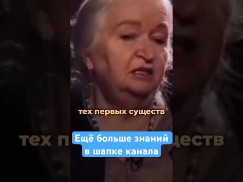 Мы не произошли от обезьян Дарвин «Татьяна Черниговская» #motivation #мудрость #shorts