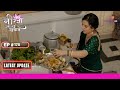 Neerja - Ek Nayi Pehchaan | Ep. 178 | Abir पहुंचा Neerja की Cooking मे मदद करने | Latest Update