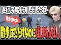【ストグラ x 切り抜き】散歩してただけなのに警察に怪しまれる住人w【ぺこP x 渡戸リー】