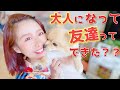 大人になってからの友達作りは至難の業!出会う人皆トモダチ