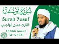 Surah Yusuf Qari Hassan Al Wajidi سورة يوسف القارئ حسن الواجدي Surah Yusuf Qari Hassan Al Wajidi سورة يوسف القارئ حسن الواجدي