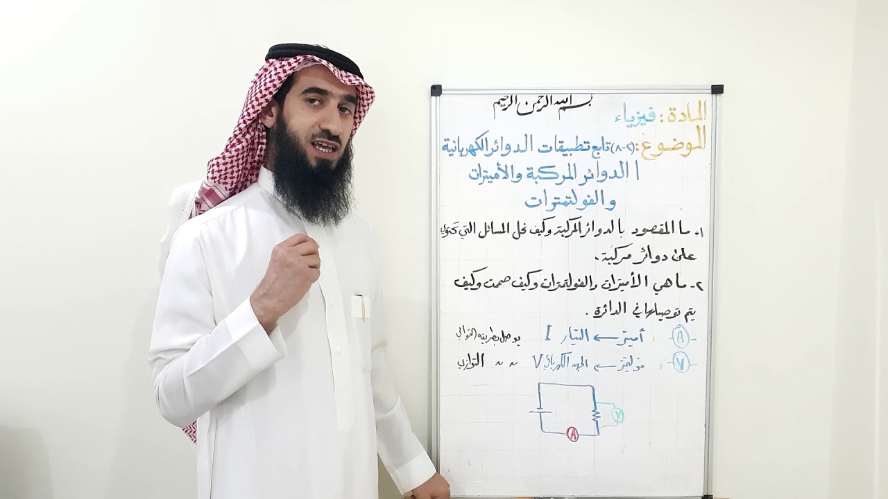 دوائر التوالي والتوزاي الكهربائية | تطبيقات الدوائر الكهربائية : الدوائر المركبة