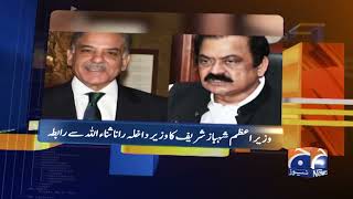 Geo News Updates 12:30 AM - PM Shehbaz Sharif | 12 November 2022