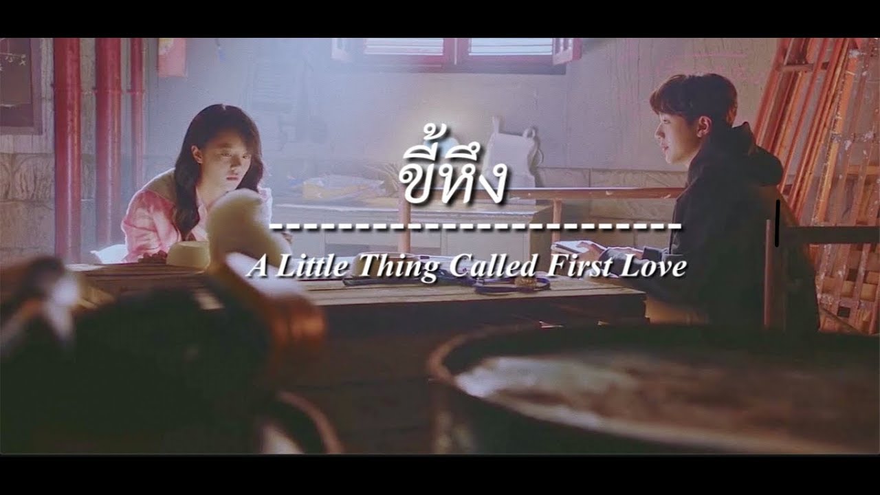 [ OPV ] ขี้หึง😤 [โย่วเหนียน x เหมียวเหมียว] | สิ่งเล็กๆที่เรียกว่ารัก #ALittleThingCalledFirstLove