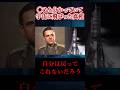 ◯ぬと分かっていて宇宙に飛びった真相