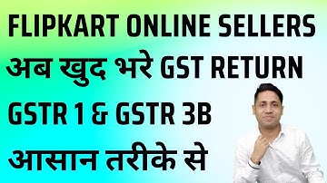 Amazon/Flipkart seller GST Return GSTR-1 & GSTR-3B|  GST Return for sellers on E-Commerce Platforms