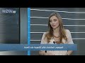 صحتك 26 - 09 - 2026 مع الأخصائية في الطب الوظيفي والشمولي د. لورانس دير هوفسبيان