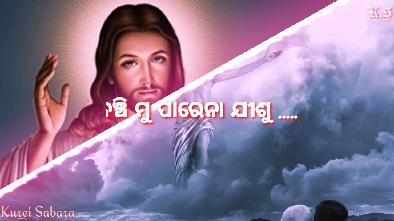 Tuma Bina Banchi mu Parena Jisu  Lyrics Video Song New Odia christian Song 