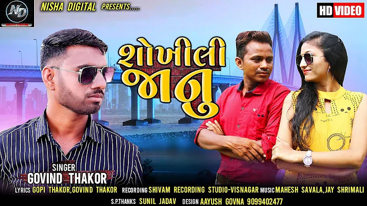 || Shokhili Janu || Govind Thakor || Vikram Thakor...