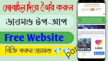 how to create free fire top up website 2023 || ফ্রী তৈরি করুন ফ্রী ফায়ার টপ আপ ওয়েবসাইট ||