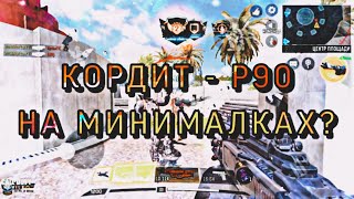 Обзор 