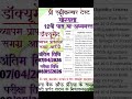 PAT FORM 2026 || P.A.T. FORM 2026 || Pre Agriculture Test 2026 || #mpesb #mppeb #sarkarinaukarigk