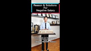 Reason & Solutions for Negative Salary