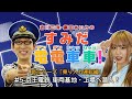 京王電鉄の車両基地・工場へ潜入！