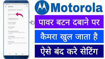 Motorola Power Button Dabane Par Camera Khul Jata Hai To Is Problem Ko Kaise Thik Kar Sakte Hai