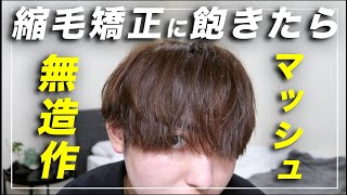 Summer Recommendation] If you're tired of your natural hair, try