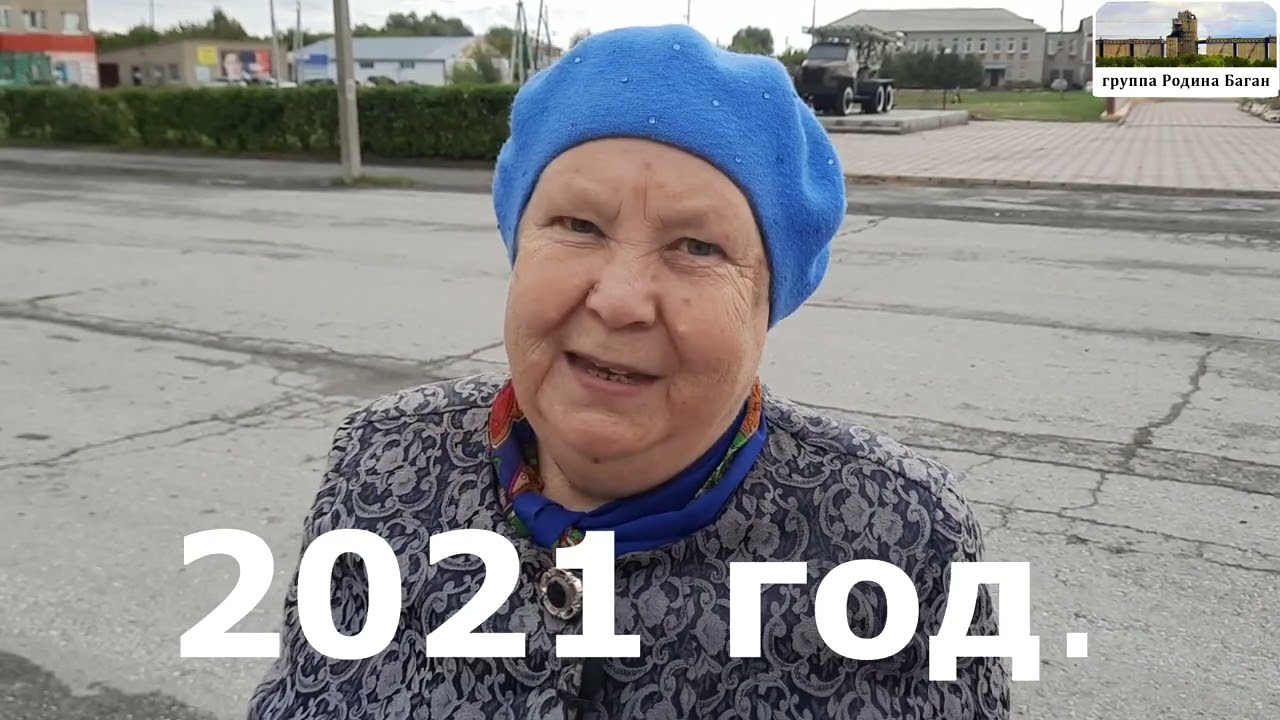 выборы 2025 Баган Новосибирская обл.