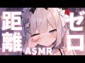 🔴【ASMR】気持ちいい♡近くゼロ距離の囁き♡優しく寝かしつけ♡【Whispe/タオルマッサージ/Ear Cleaning/睡眠導入/ASMR for Sleep】【藤兎 Fullmoon】