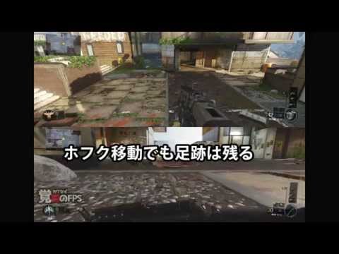 【CoD:BO3】徹底検証！トラッカーで足跡はどこまで見える？【覚醒のFPS】