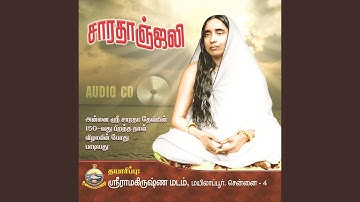 Thumbnail of Karuna Theri (feat. Vani Jayaram)