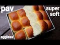 Pav recipe  ladi pav        homemade pav  eggless pav bread
