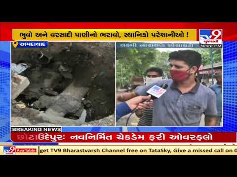 Scary sinkholes on roads haunt residents of eastern parts of Ahmedabad | Monsoon 2021 | Tv9Gujarati