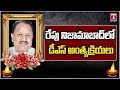 Last rites of D Srinivas to be performed with full state honours