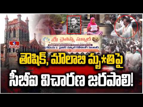 ఒంగోలులో 'చలో కలెక్టరేట్' ఉద్రిక్తత..| Protest at Collectorate in Ongole | hmtv