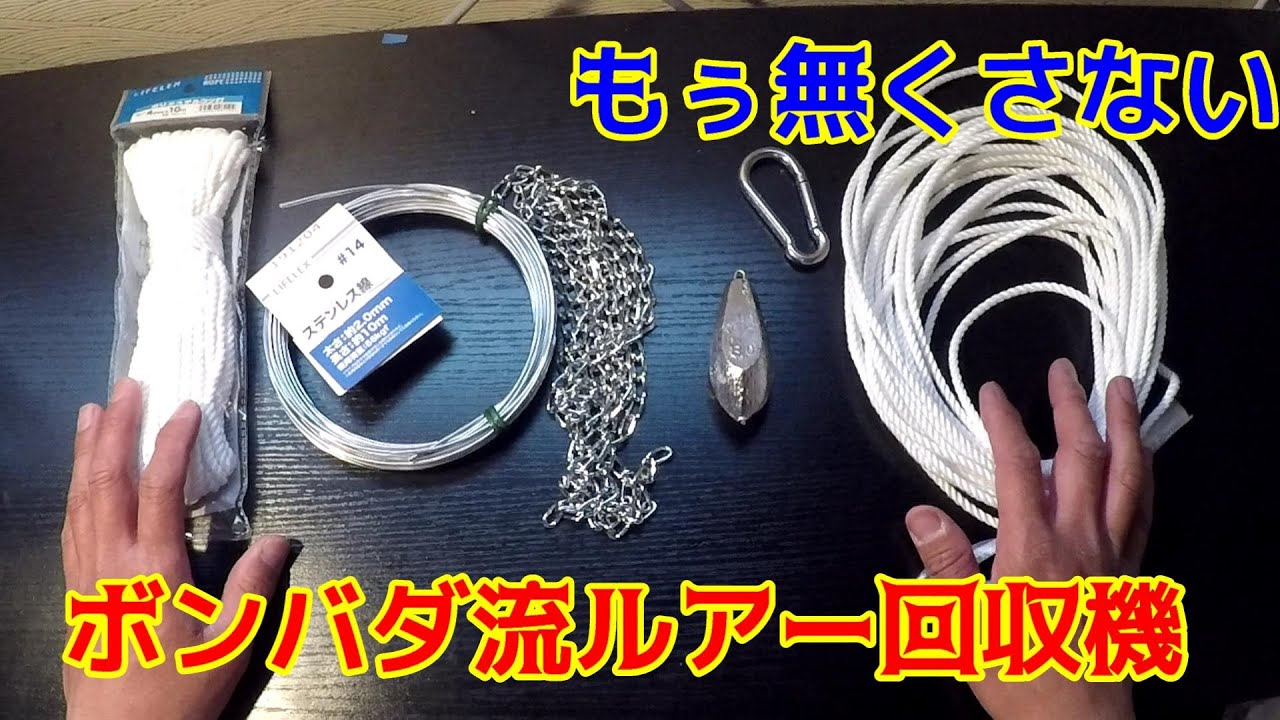 ビックベイトを回収するには Youtube ビックベイトを回収するには Youtube