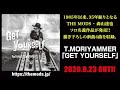 T.MORIYAMMER「GET YOURSELF」試聴