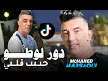   2023    دور اللوطو حبيب قلبي   