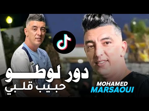   2023    دور اللوطو حبيب قلبي   