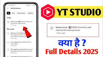 Known issue: [FIXED] Comments and channel info viewing issues Yt Studio | Comments and channel kya ?