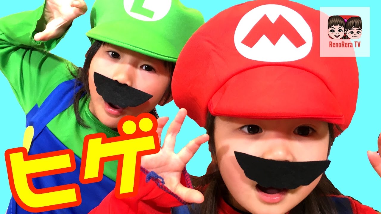 なりきり！？100円ショップのおヒゲでマリオに変身！Super Mario Bros