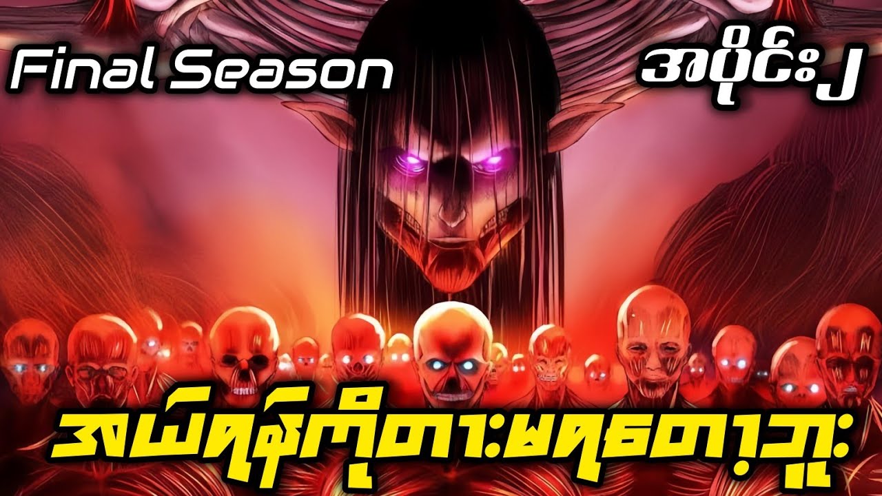 လူသားတွေရဲ့မျှော်လင့်ချက်ရောင်ချည်သန်းလာခဲ့ပြီလား?