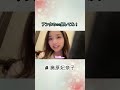 みんなに言うからね!即システマする妃奈子 #奥原妃奈子 #akb48 #showroom