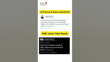 The Final Destination!💀 Danger Zone Ahead ☠️ CCE Group B Mains Result | RMC Junior Clerk Result #cce