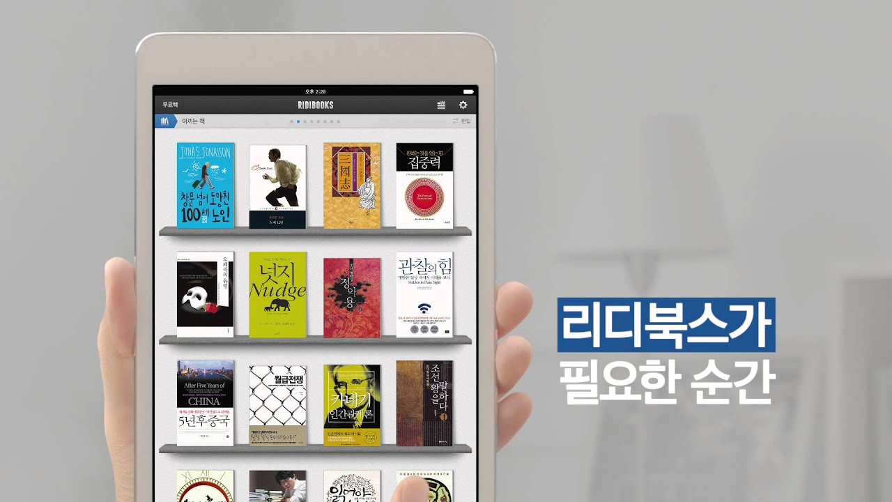 리디 (r558 판) - 나무위키