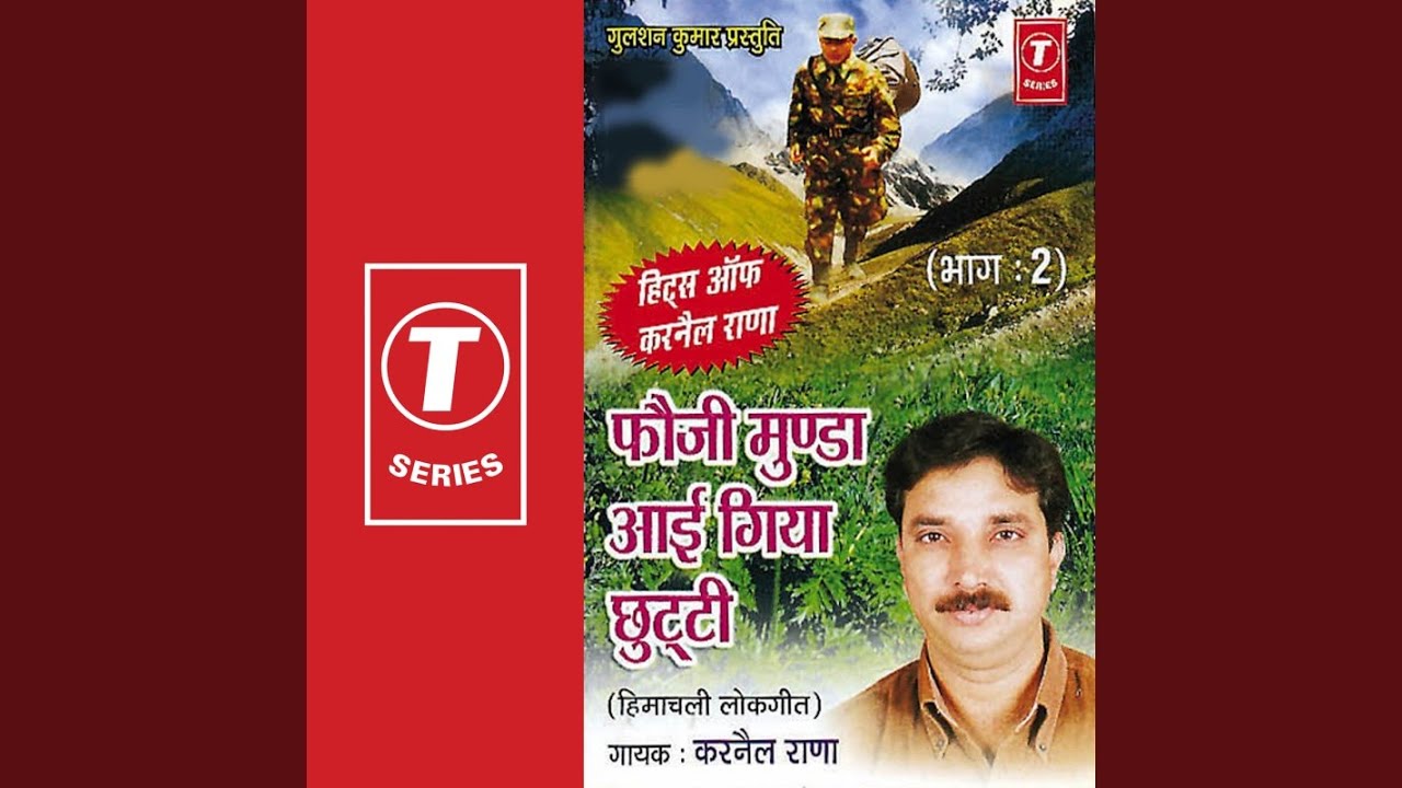 Tu Mari Achachhari