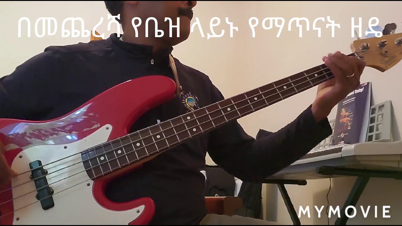 Lambada bass cover