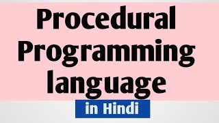 Procedural programming language in Hindi | What is a procedural programming language
