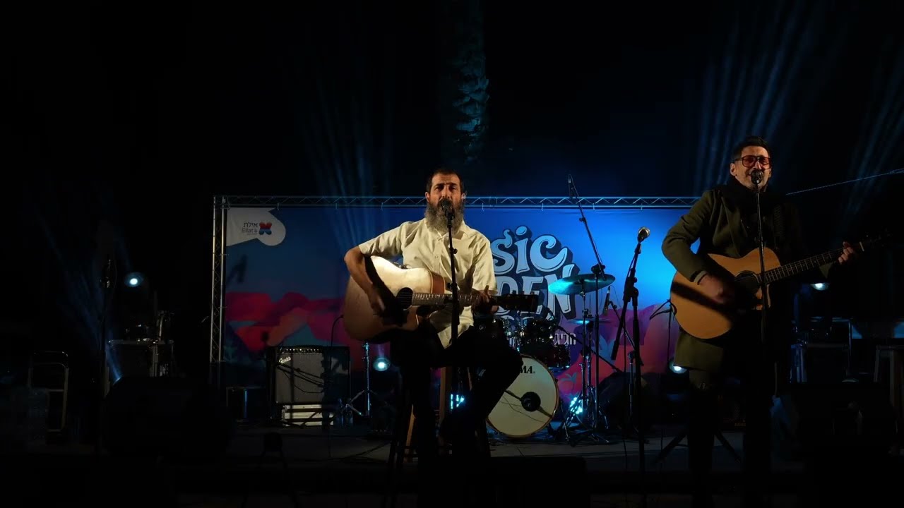 רועי לביא & אופיר יוחאי - המשחק של החיים / LIVE בפסטיבל מיוזיק גארדן אילת