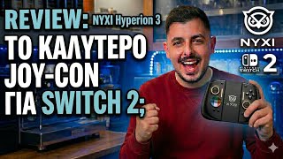 NYXI Hyperion 3 Review: Τα ΚΑΛΥΤΕΡΑ Joy-Con για το Nintendo Switch; 🎮