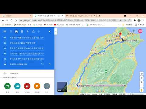 google map行程規劃及分享