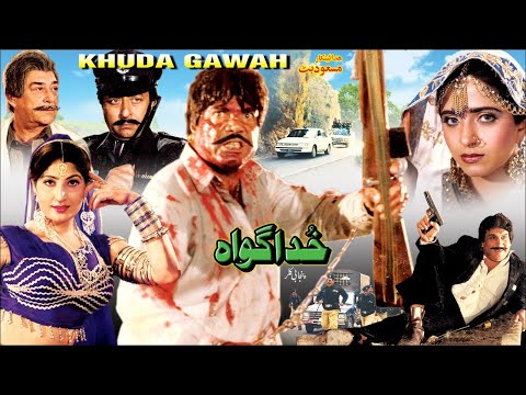 KHUDA GAWAH (1993) - SULTAN RAHI, NEELi, JAVED SHEIKH, SAIMA, NADEEM - OFFICIAL PAKISTANI MOVIE