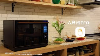 パナソニック、スマホと繋がる最新オーブンレンジ「ビストロ」発売記念　デジタル料理教室「ビストロライブキッチン」を公開ライブ配信