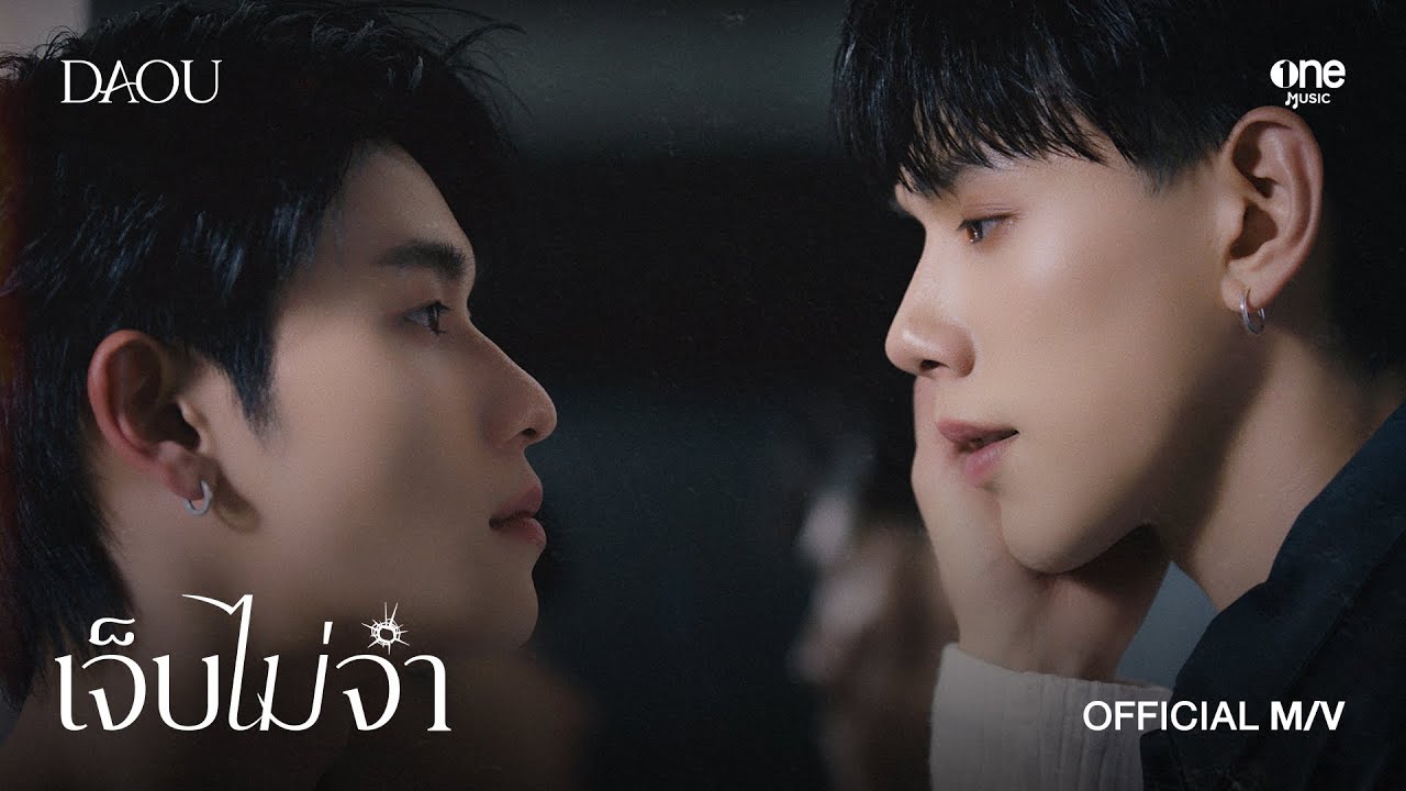 เจ็บไม่จำ (LOOP) - DAOU PITTAYA | Ost. THE WICKED GAME เกม รัก ลวง [OFFICIAL MV]