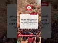 3 معدنين يلقون مصرعهم وإصابة 3 آخرين بإصابات خطرة إثر انهيار بئر بمنجم هويد بين مدينتي عطبرة وهيا