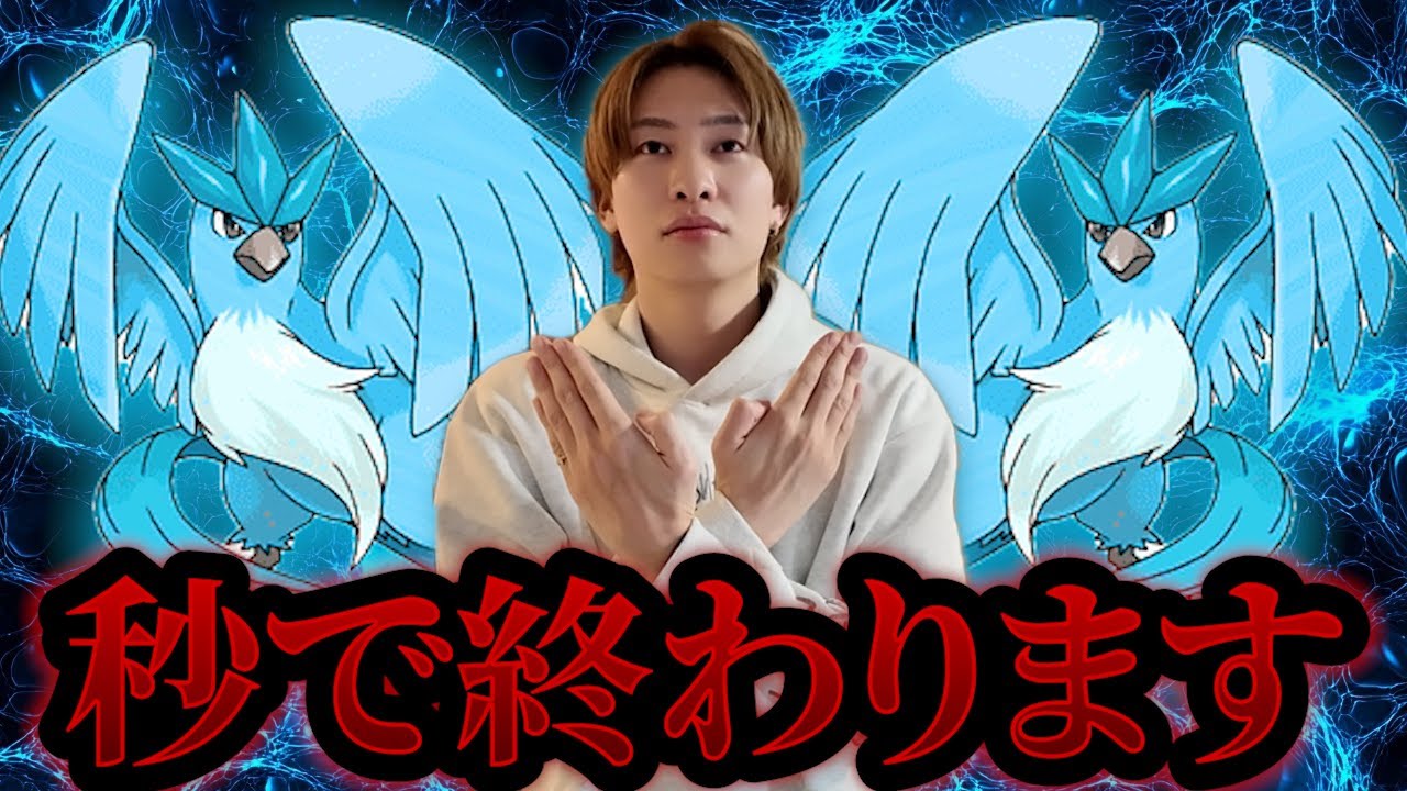 World Ranked Pokemon Master Daiki Destroys Kids in Pokemon Battle